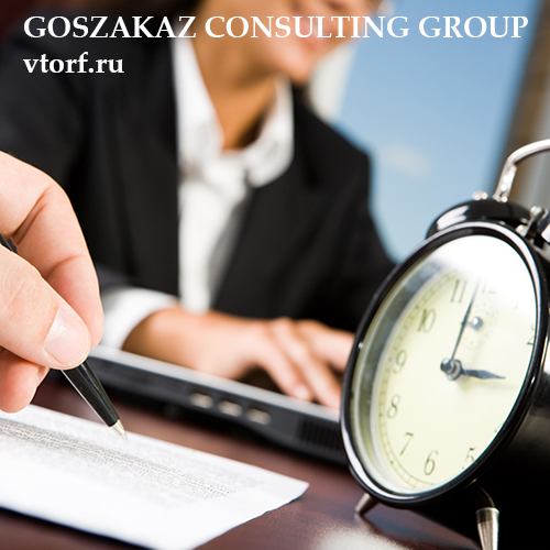 Срок получения банковской гарантии в Новороссийске - статья от специалистов GosZakaz CG
